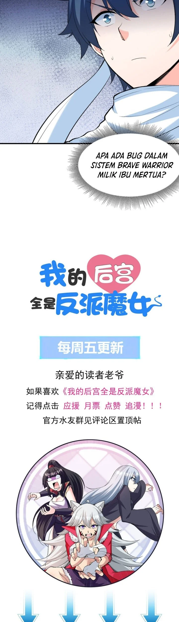 My Harem Is Entirely Female Demon Villains Chapter 106 Gambar 42