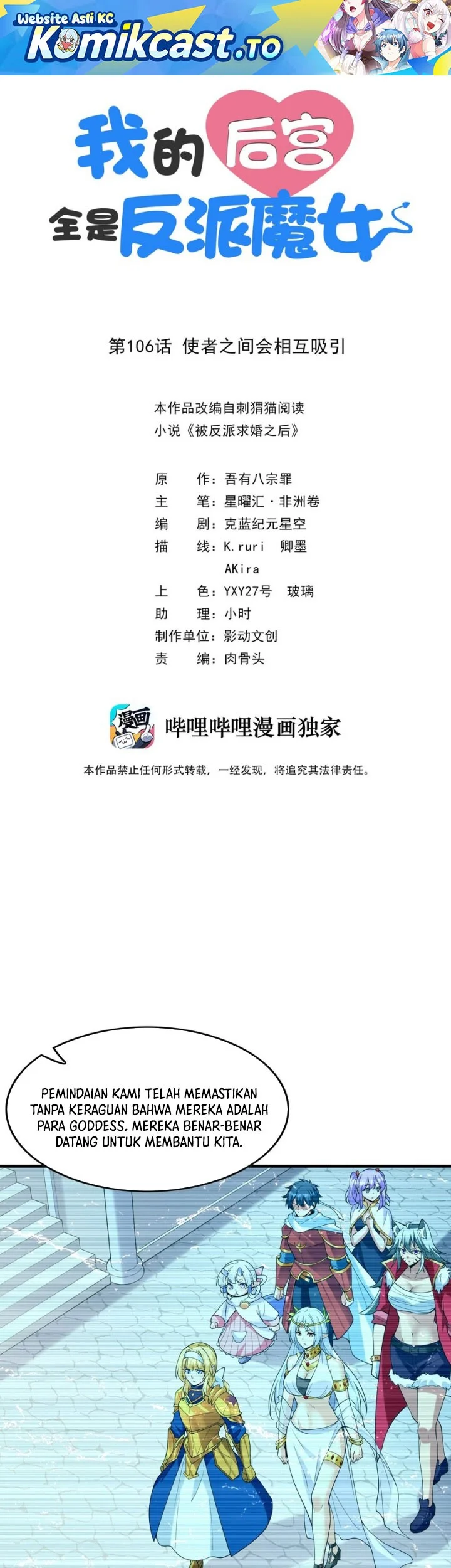 Manhua My Harem Is Entirely Female Demon Villains Chapter 106 gambar 2