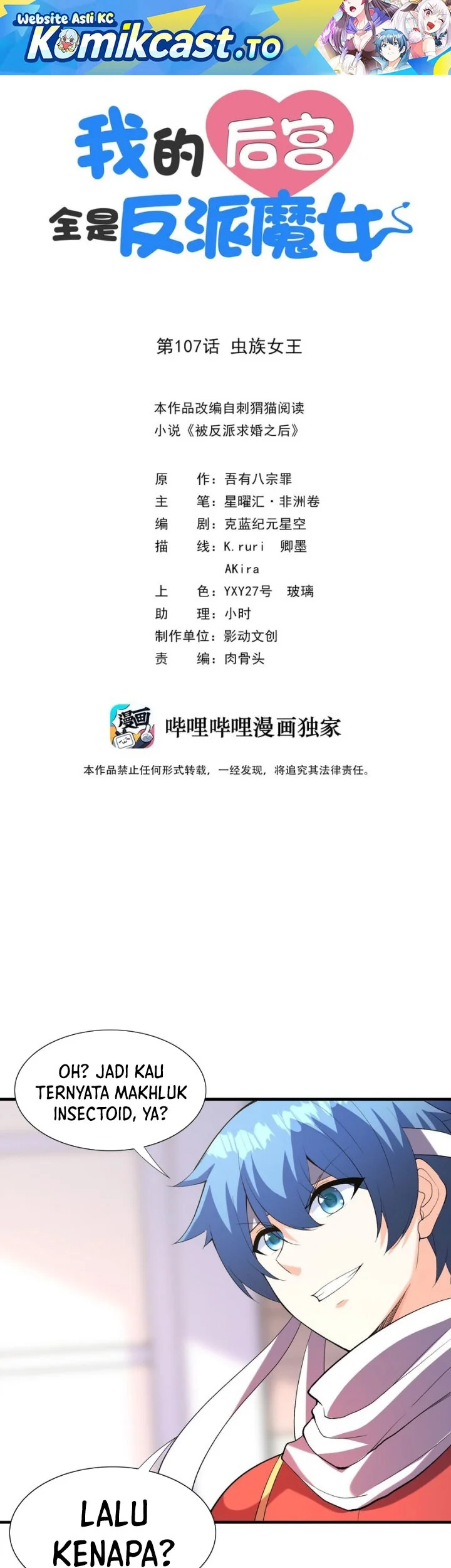 Manhua My Harem Is Entirely Female Demon Villains Chapter 107 gambar 2