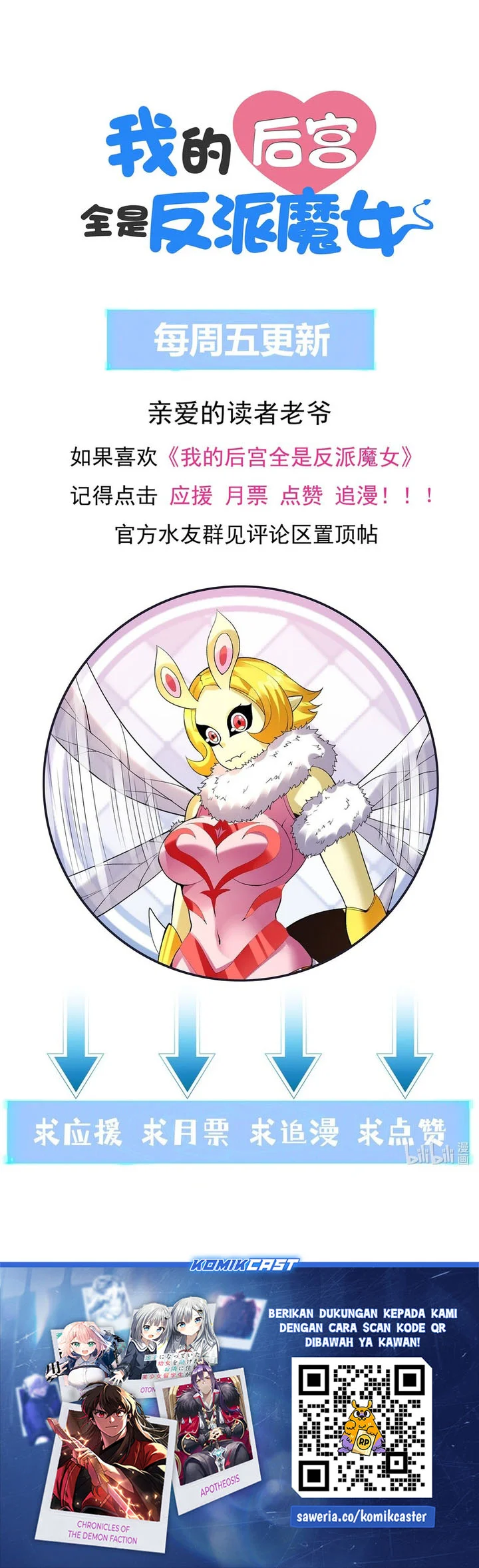 My Harem Is Entirely Female Demon Villains Chapter 108 Gambar 42