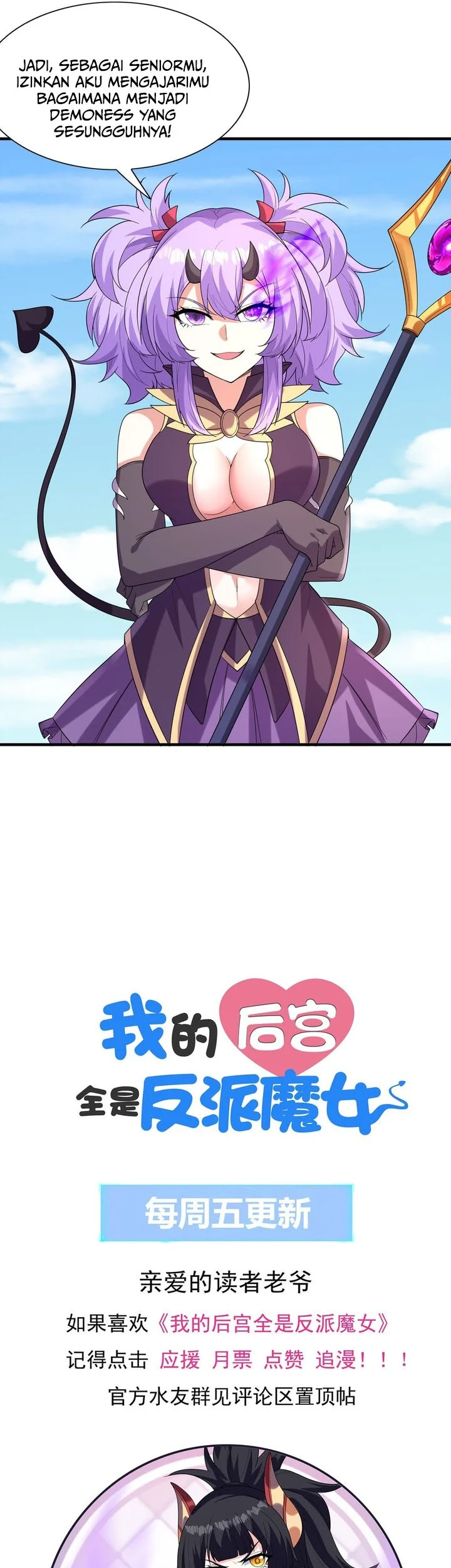 My Harem Is Entirely Female Demon Villains Chapter 109 Gambar 42