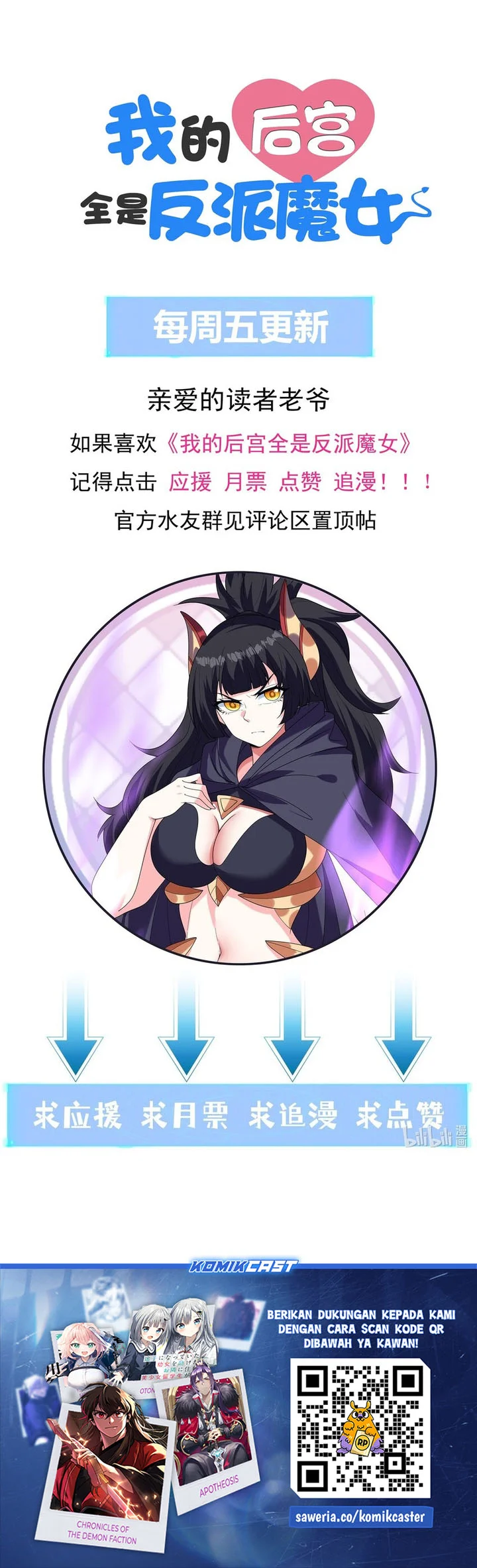 My Harem Is Entirely Female Demon Villains Chapter 110 Gambar 42