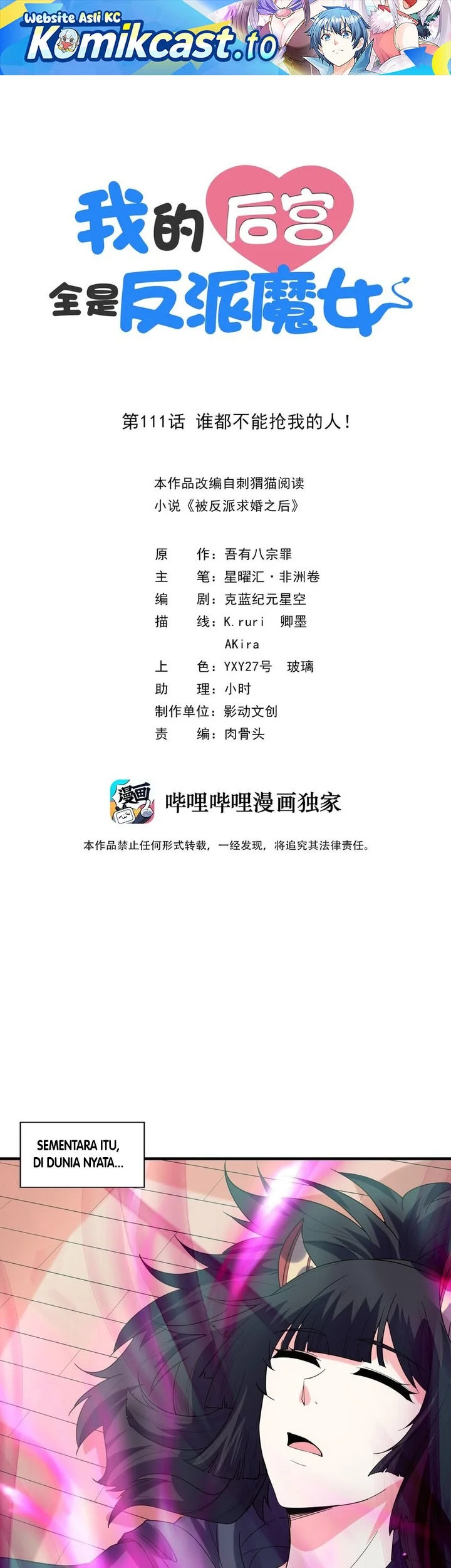 Manhua My Harem Is Entirely Female Demon Villains Chapter 111 gambar 2