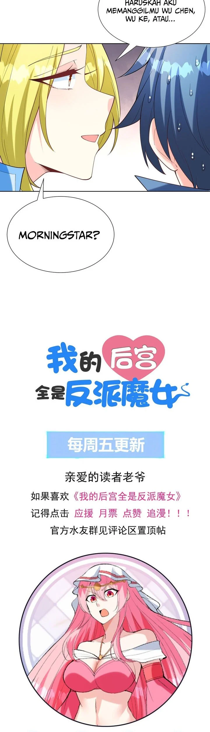 My Harem Is Entirely Female Demon Villains Chapter 114 Gambar 40