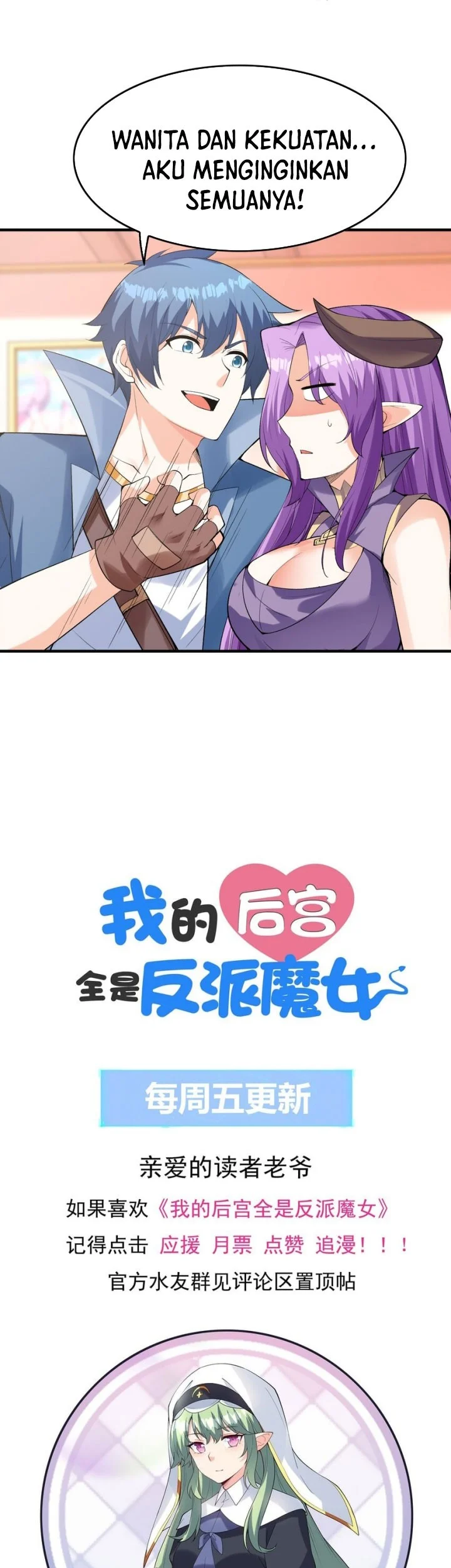 My Harem Is Entirely Female Demon Villains Chapter 116 Gambar 46