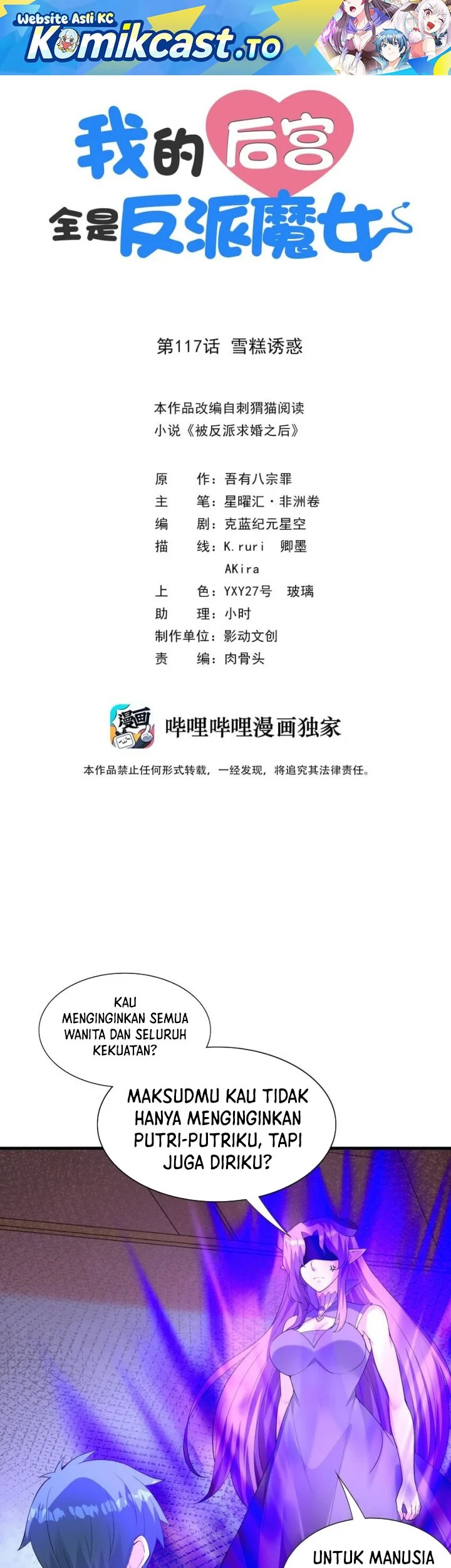 Manhua My Harem Is Entirely Female Demon Villains Chapter 117 gambar 2