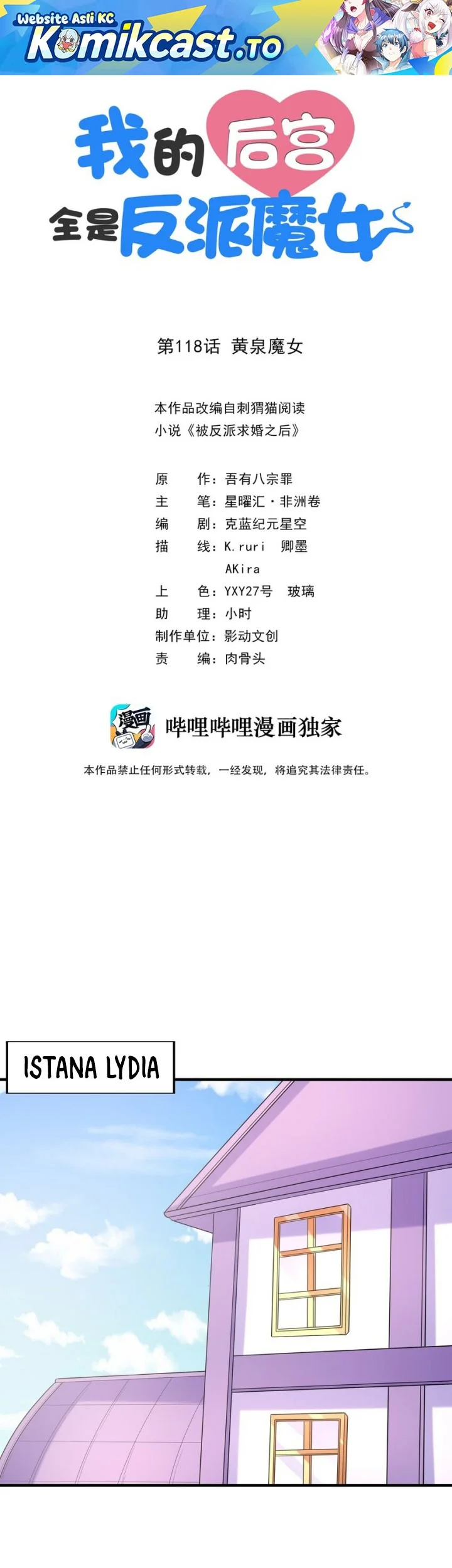 Manhua My Harem Is Entirely Female Demon Villains Chapter 118 gambar 2