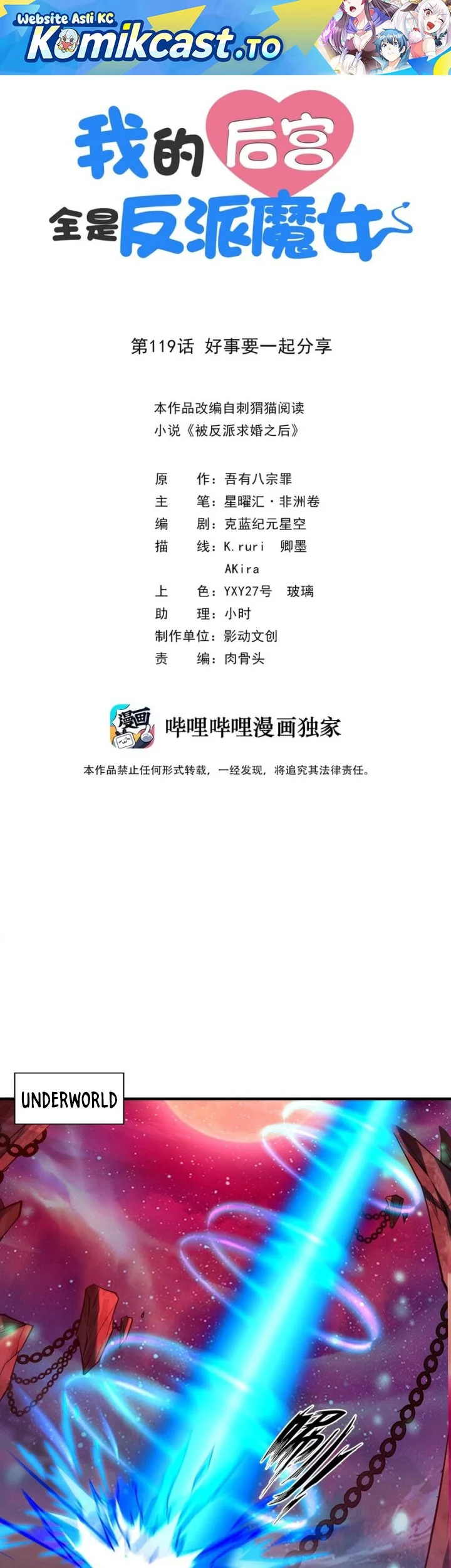 Manhua My Harem Is Entirely Female Demon Villains Chapter 119 gambar 2