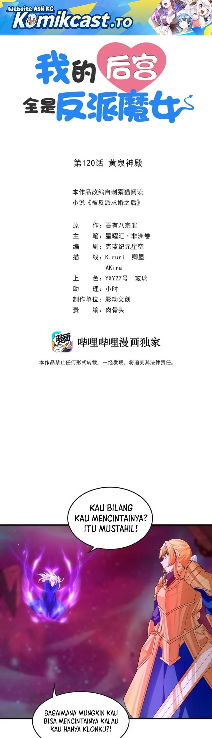 Manhua My Harem Is Entirely Female Demon Villains Chapter 120 gambar 2