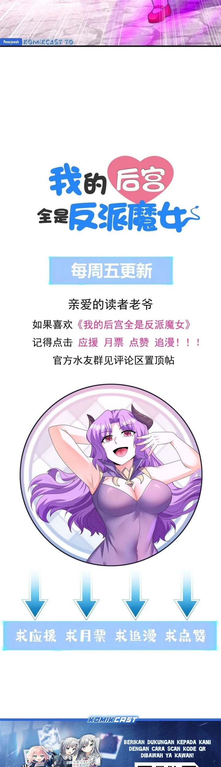 My Harem Is Entirely Female Demon Villains Chapter 121 Gambar 46