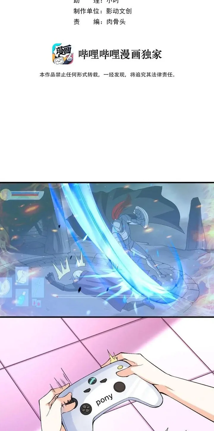 My Harem Is Entirely Female Demon Villains Chapter 129 Gambar 3