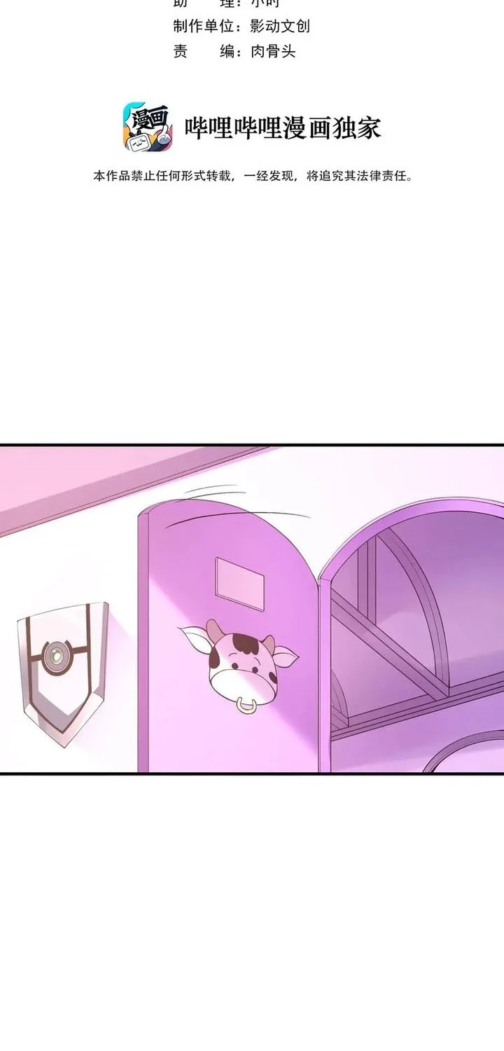 My Harem Is Entirely Female Demon Villains Chapter 130 Gambar 3