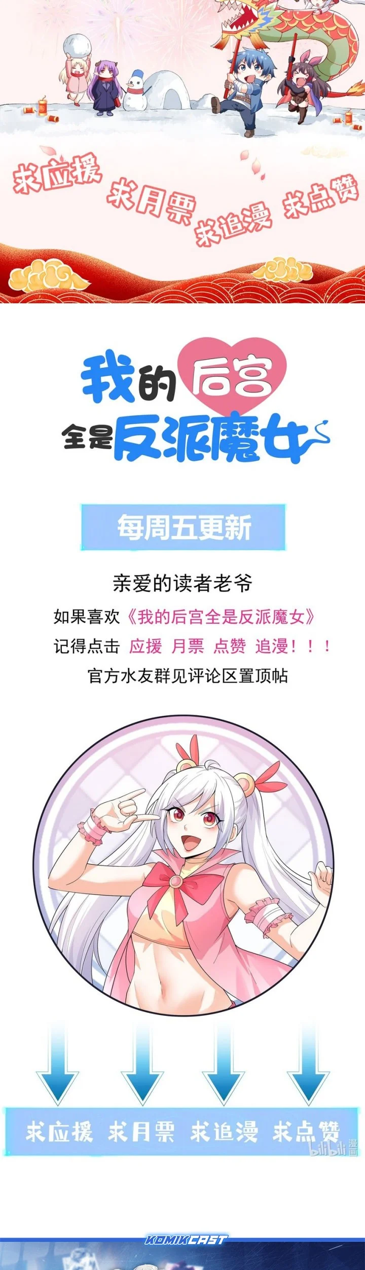 My Harem Is Entirely Female Demon Villains Chapter 135 Gambar 46