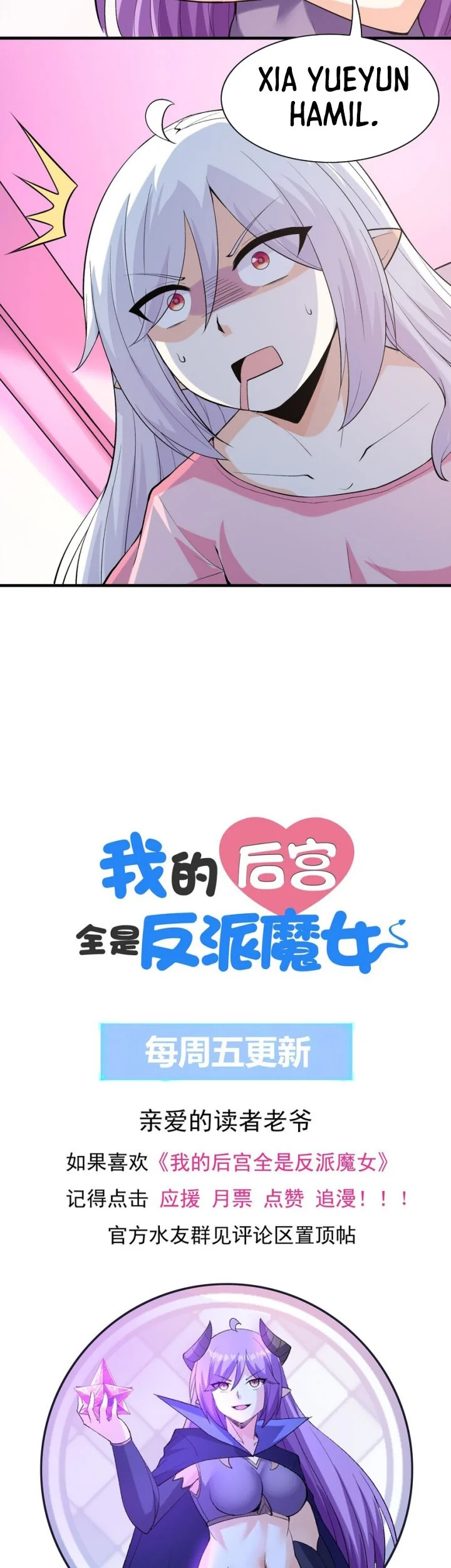 My Harem Is Entirely Female Demon Villains Chapter 137 Gambar 40