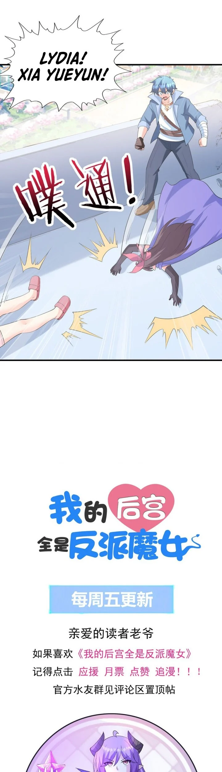 My Harem Is Entirely Female Demon Villains Chapter 138 Gambar 46