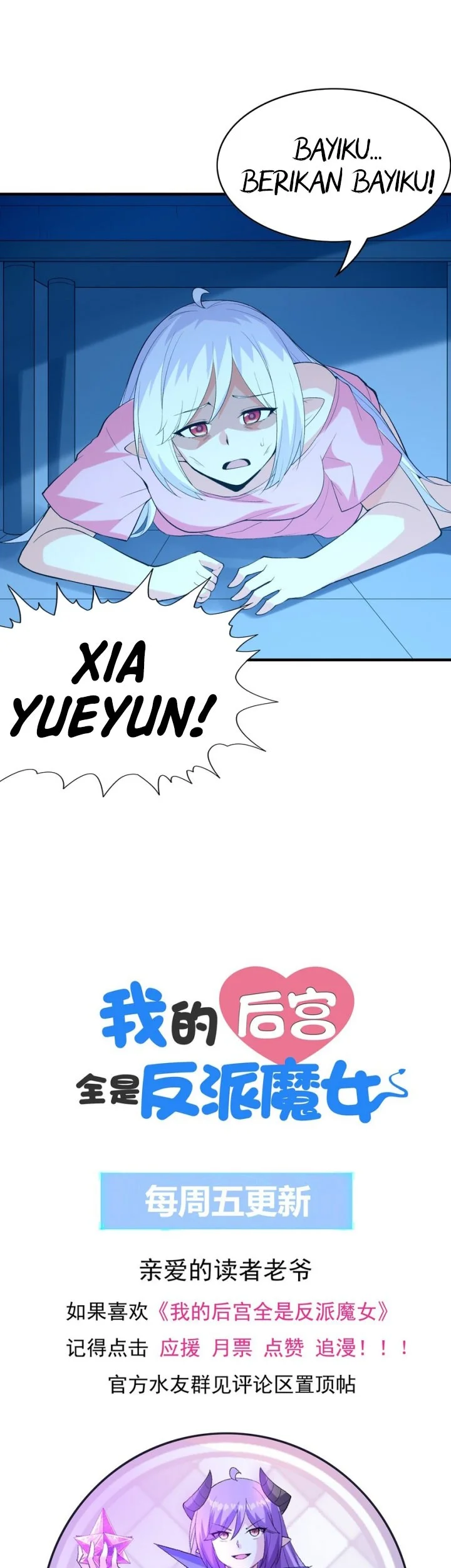 My Harem Is Entirely Female Demon Villains Chapter 139 Gambar 40
