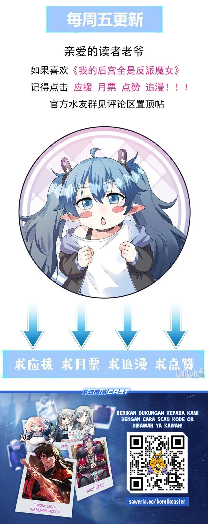My Harem Is Entirely Female Demon Villains Chapter 141 Gambar 51