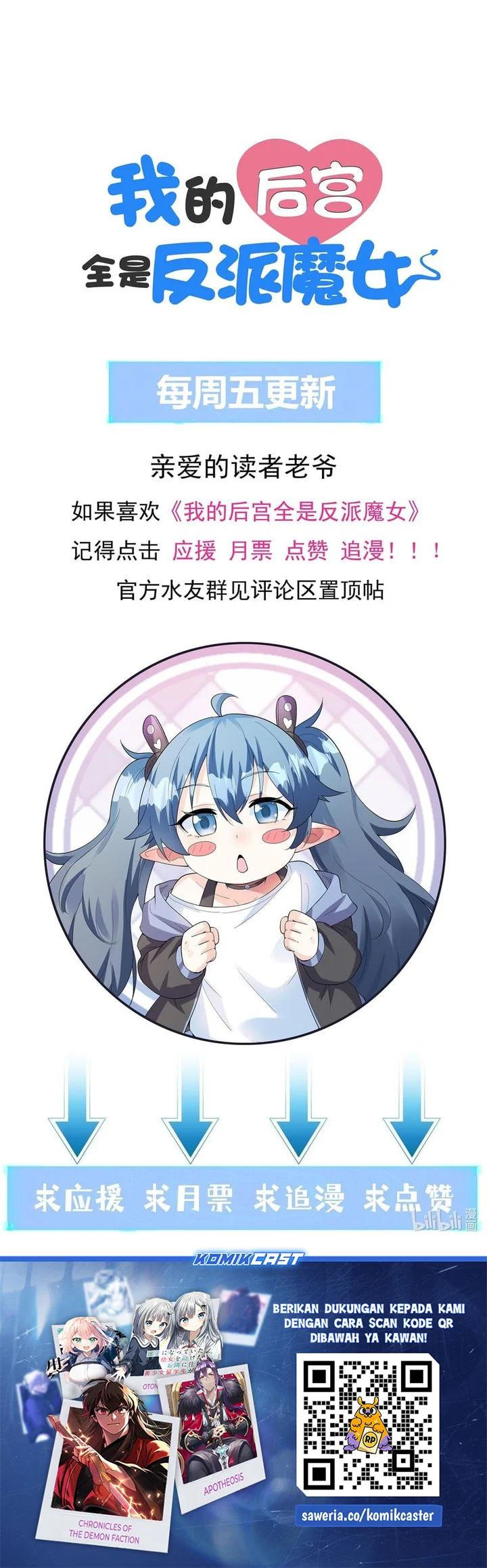 My Harem Is Entirely Female Demon Villains Chapter 143 Gambar 45