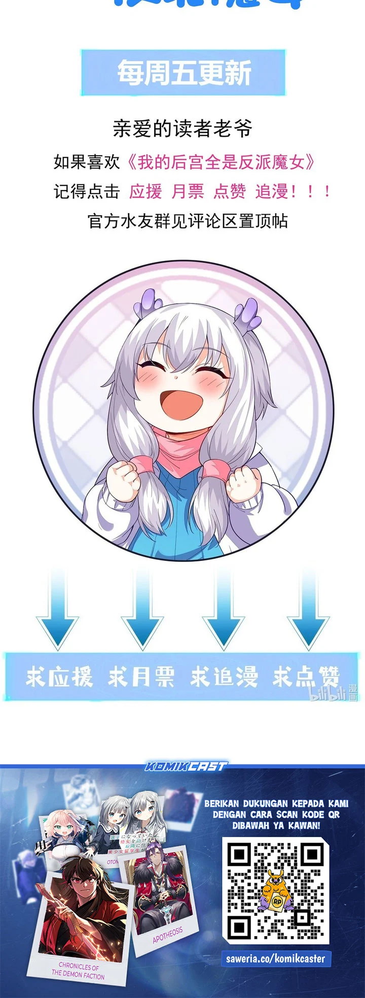 My Harem Is Entirely Female Demon Villains Chapter 144 Gambar 45