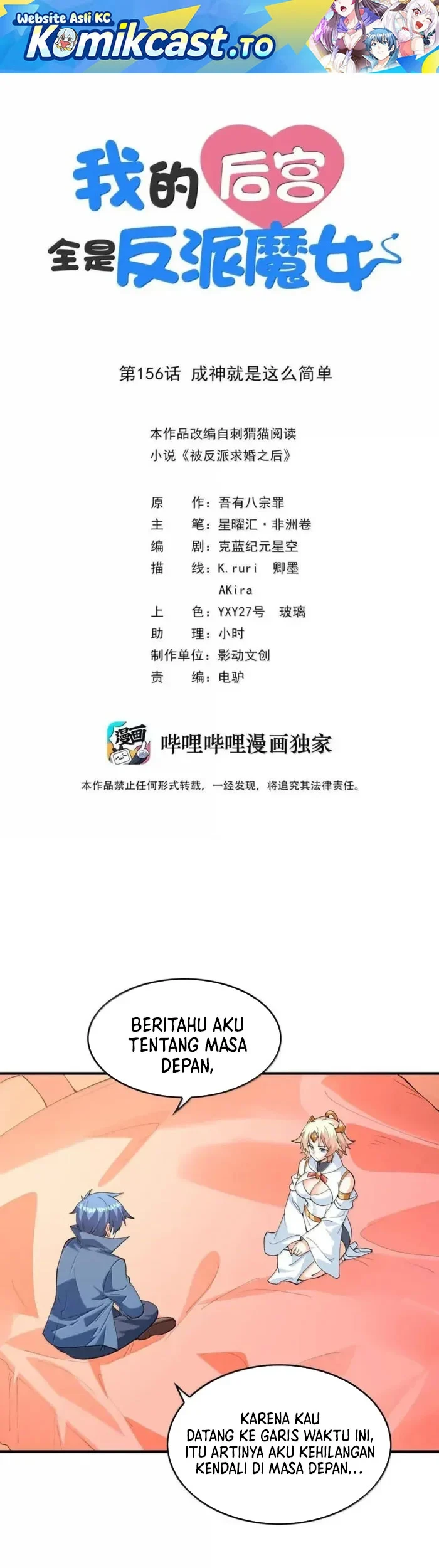 Manhua My Harem Is Entirely Female Demon Villains Chapter 156 gambar 2
