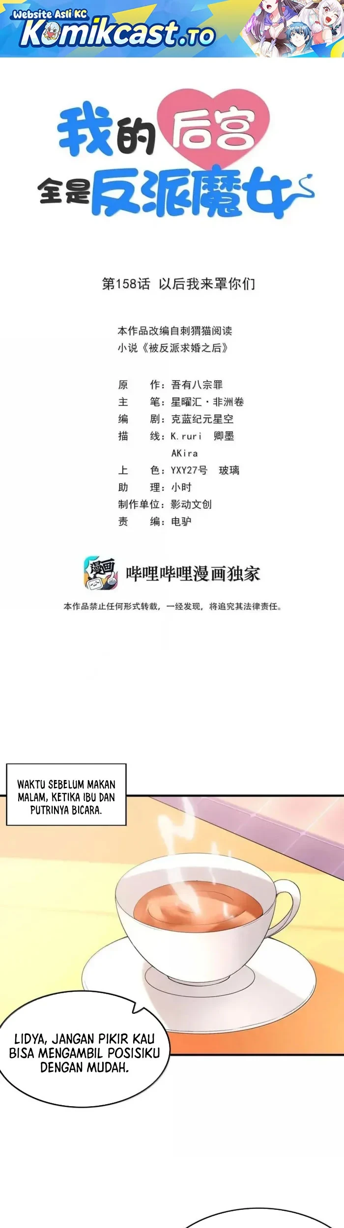 Manhua My Harem Is Entirely Female Demon Villains Chapter 158 gambar 2