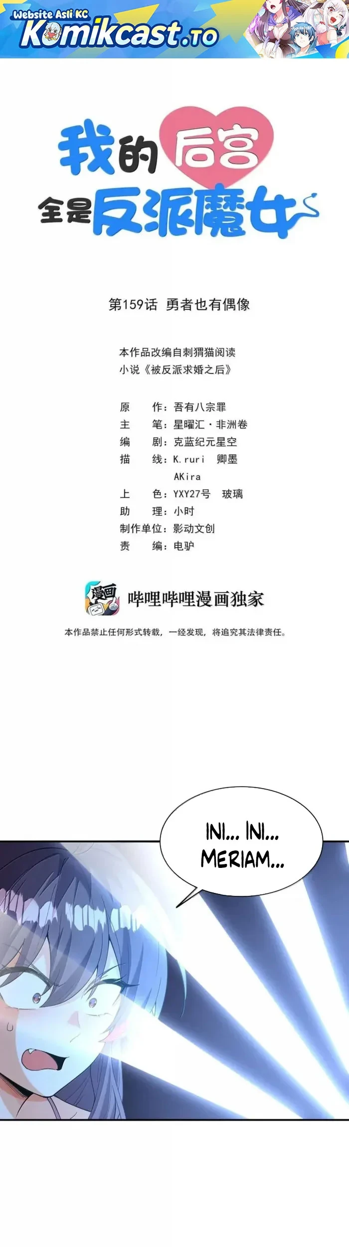 Manhua My Harem Is Entirely Female Demon Villains Chapter 159 gambar 2