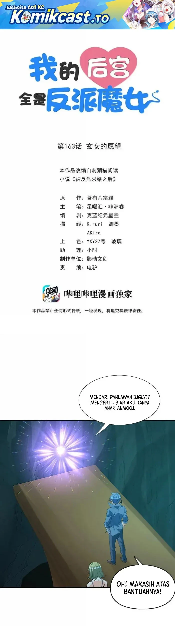 Manhua My Harem Is Entirely Female Demon Villains Chapter 163 gambar 2
