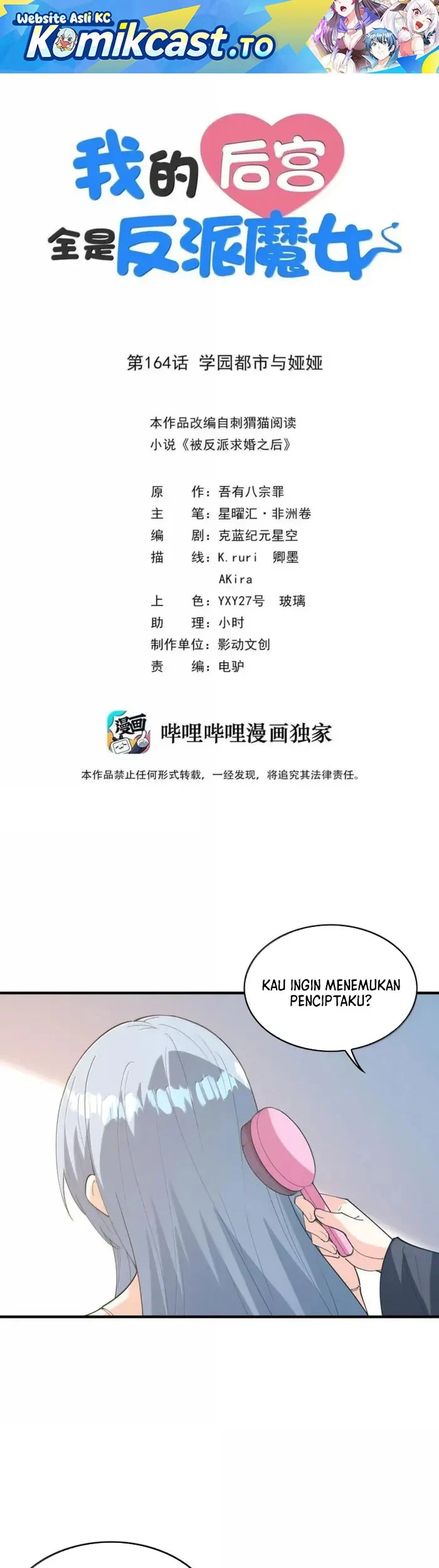 Manhua My Harem Is Entirely Female Demon Villains Chapter 164 gambar 2