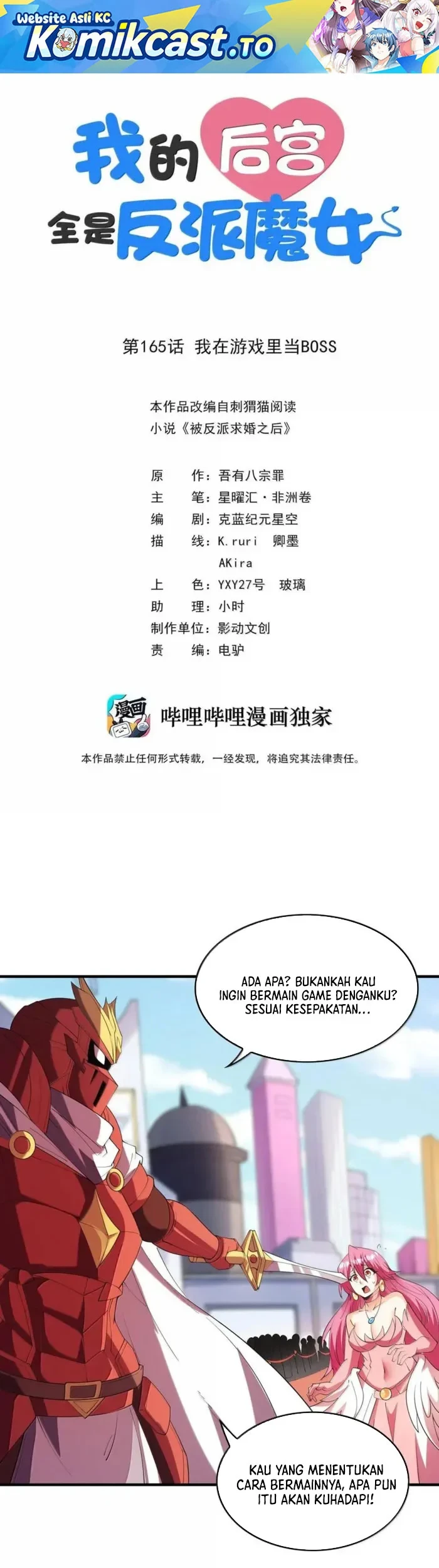 Manhua My Harem Is Entirely Female Demon Villains Chapter 165 gambar 2