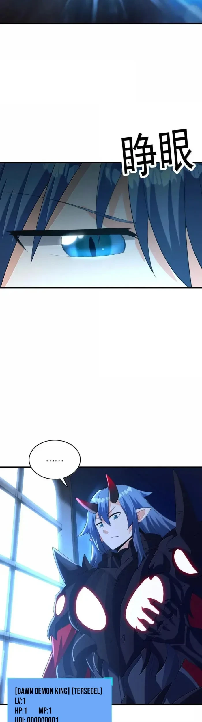 My Harem Is Entirely Female Demon Villains Chapter 165 Gambar 14