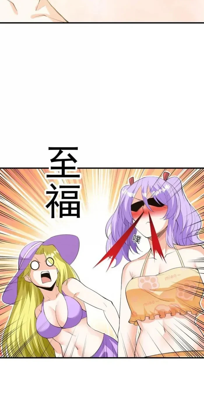 My Harem Is Entirely Female Demon Villains Chapter 171 Gambar 25