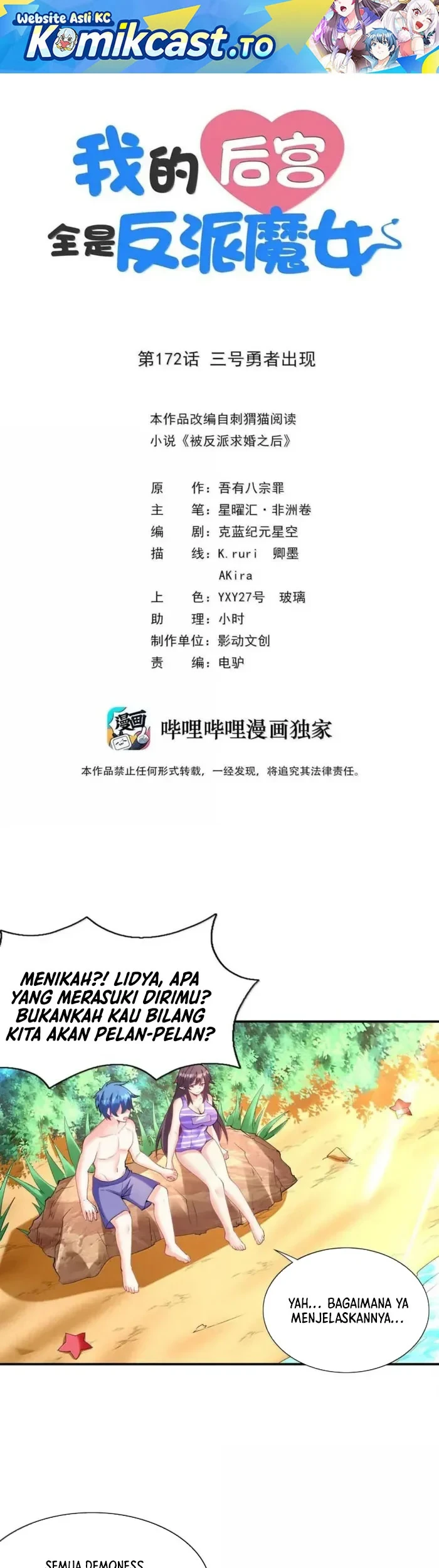 Manhua My Harem Is Entirely Female Demon Villains Chapter 172 gambar 2