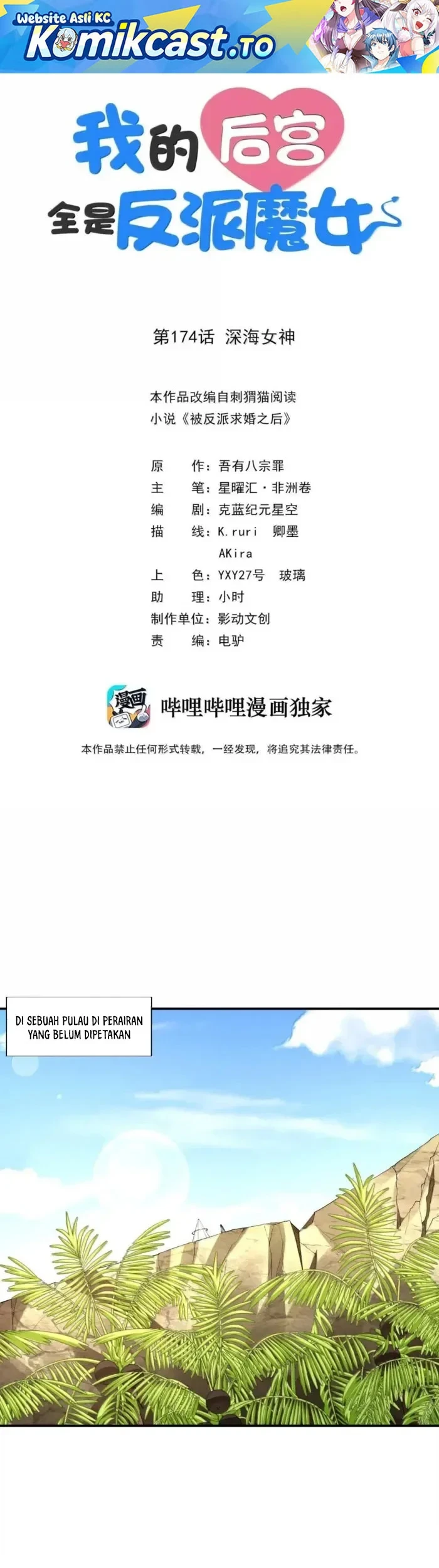 Manhua My Harem Is Entirely Female Demon Villains Chapter 174 gambar 2