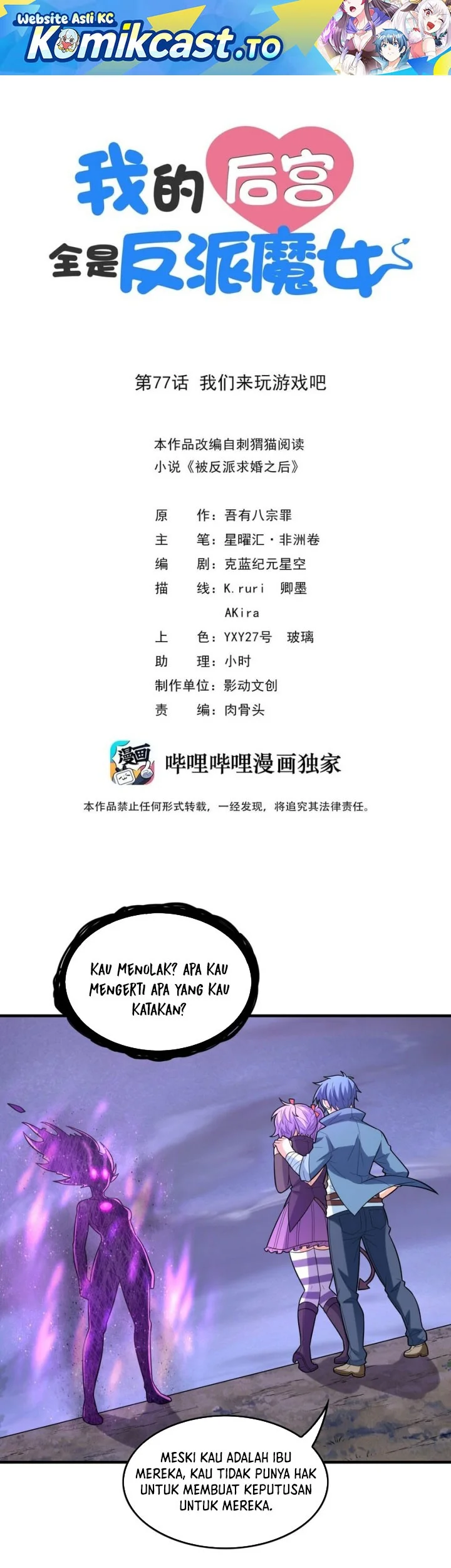 Manhua My Harem Is Entirely Female Demon Villains Chapter 77 gambar 2