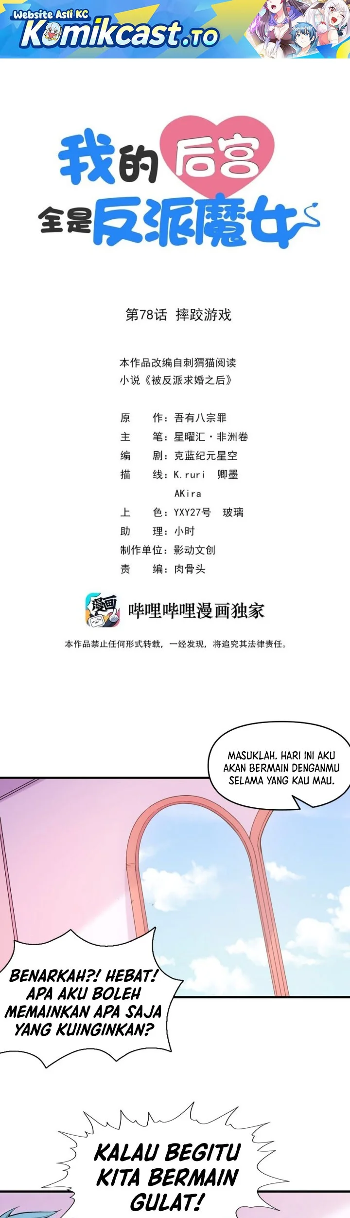 Manhua My Harem Is Entirely Female Demon Villains Chapter 78 gambar 2