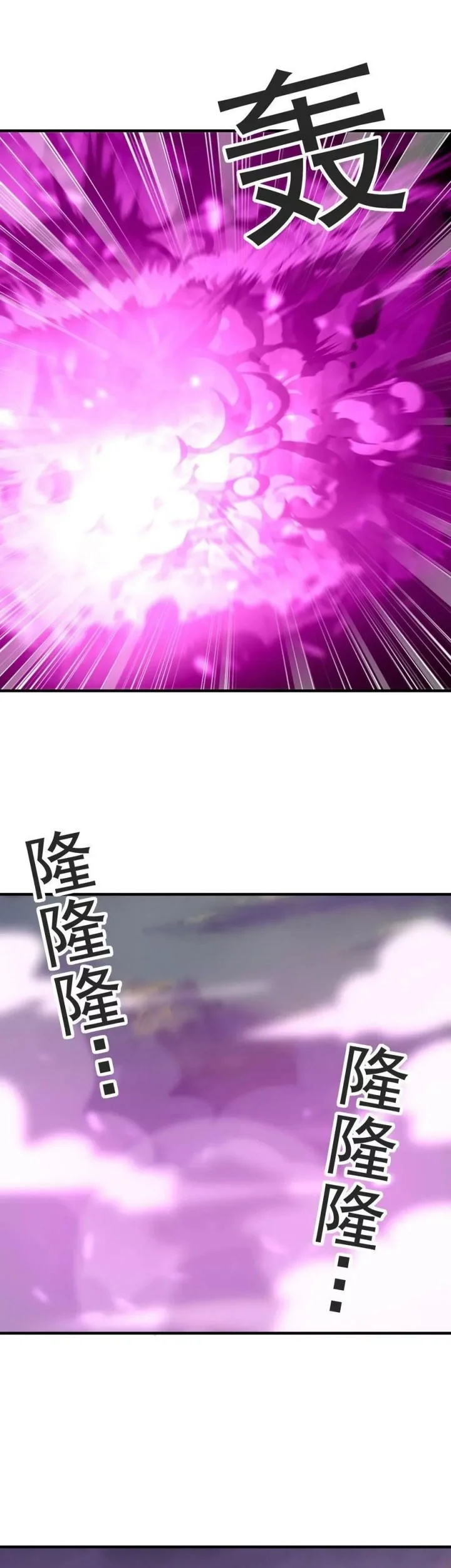 My Harem Is Entirely Female Demon Villains Chapter 79 Gambar 42