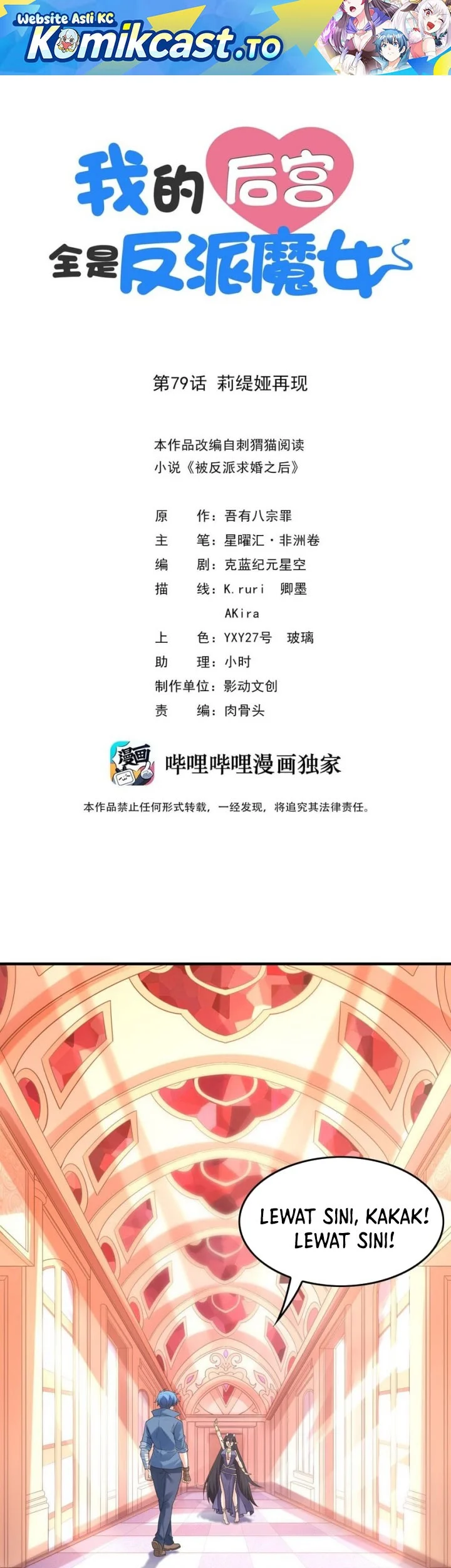 Manhua My Harem Is Entirely Female Demon Villains Chapter 79 gambar 2