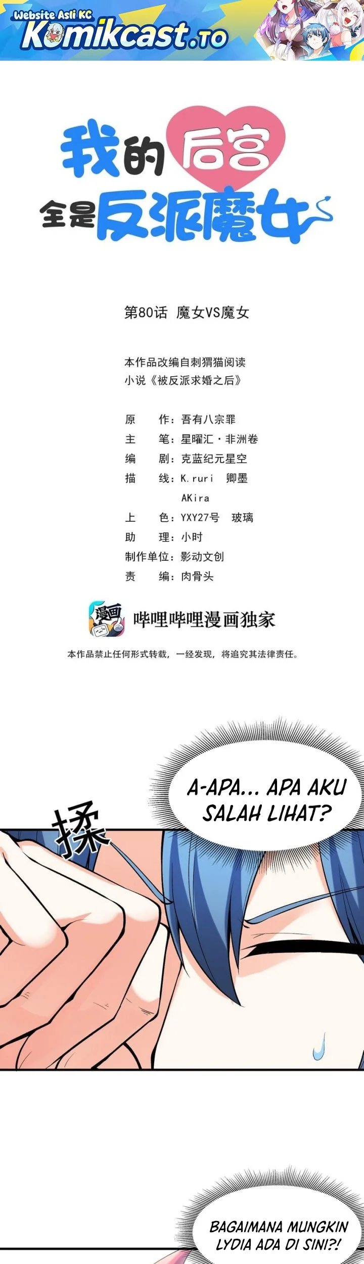 Manhua My Harem Is Entirely Female Demon Villains Chapter 80 gambar 2