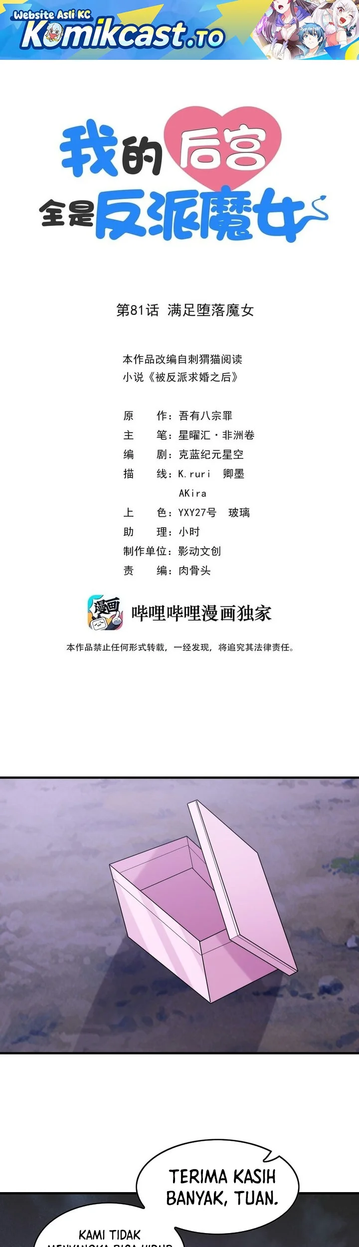 Manhua My Harem Is Entirely Female Demon Villains Chapter 81 gambar 2