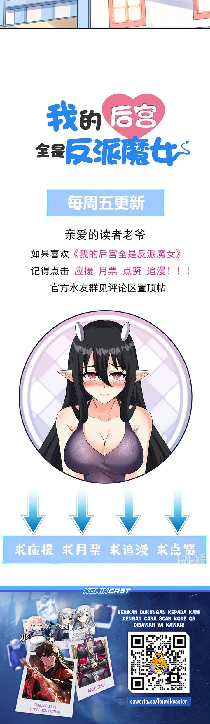 My Harem Is Entirely Female Demon Villains Chapter 82 Gambar 51