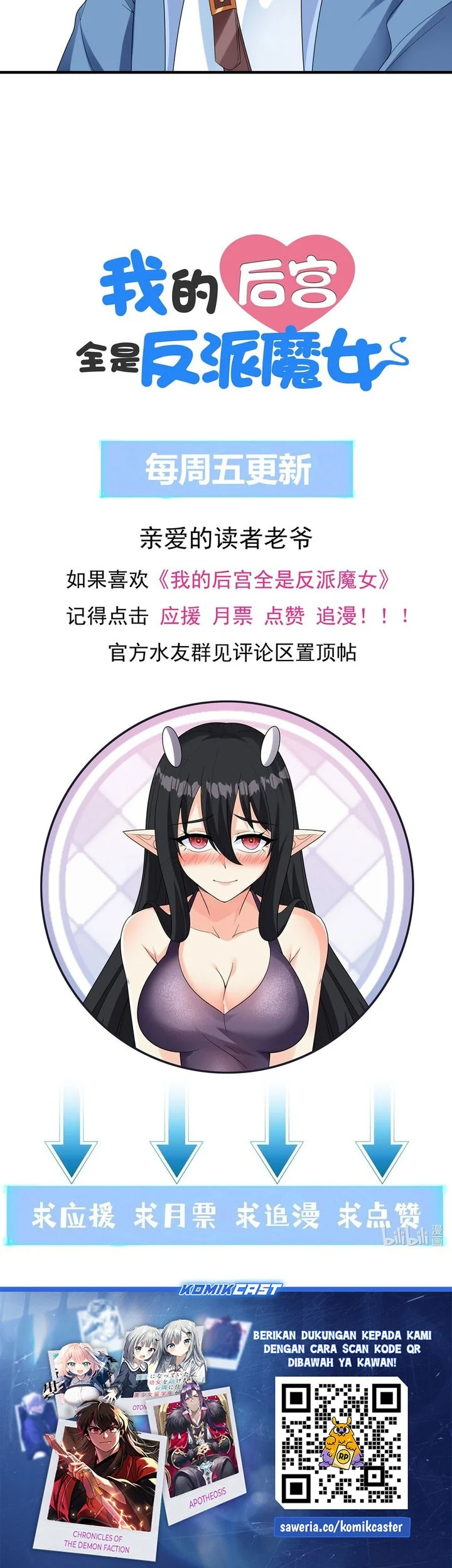 My Harem Is Entirely Female Demon Villains Chapter 83 Gambar 46