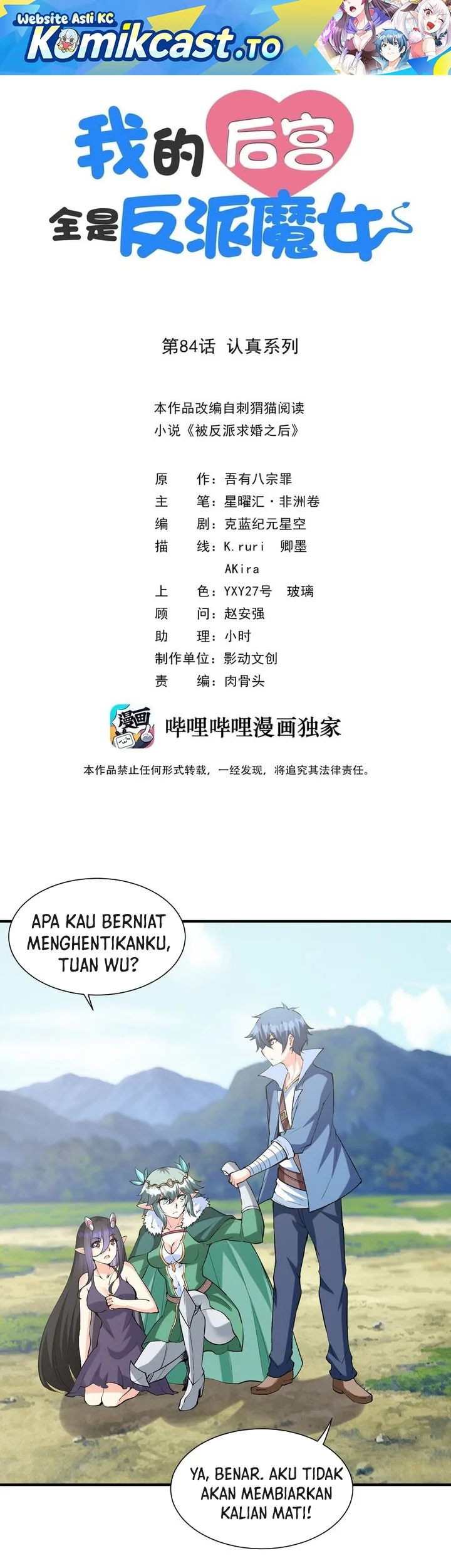 Manhua My Harem Is Entirely Female Demon Villains Chapter 84 gambar 2