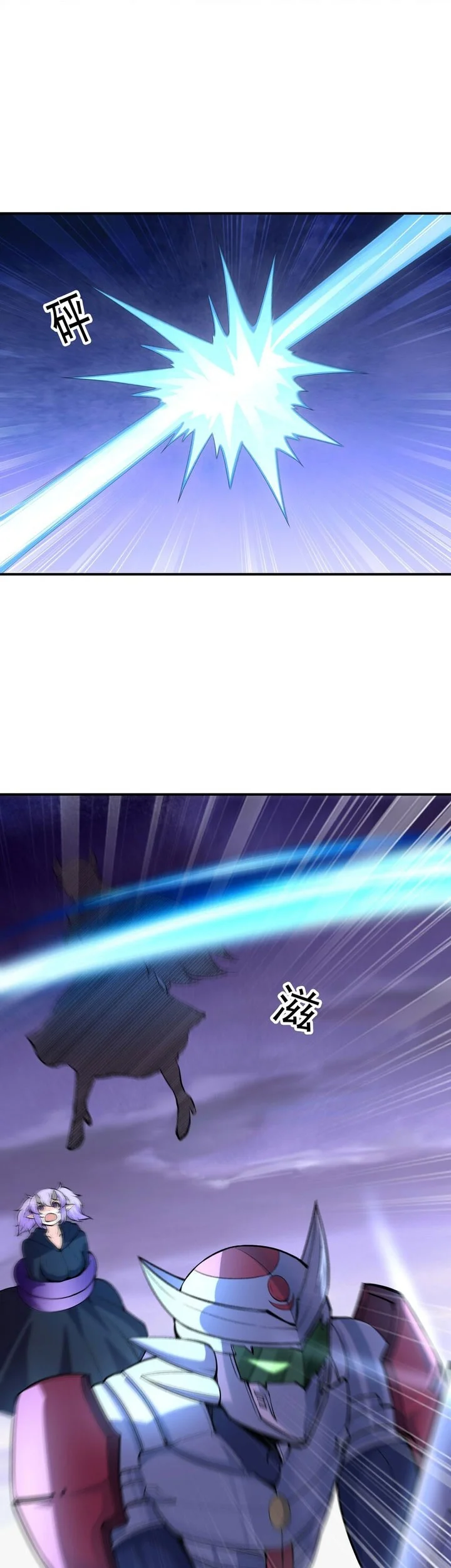 My Harem Is Entirely Female Demon Villains Chapter 85 Gambar 22