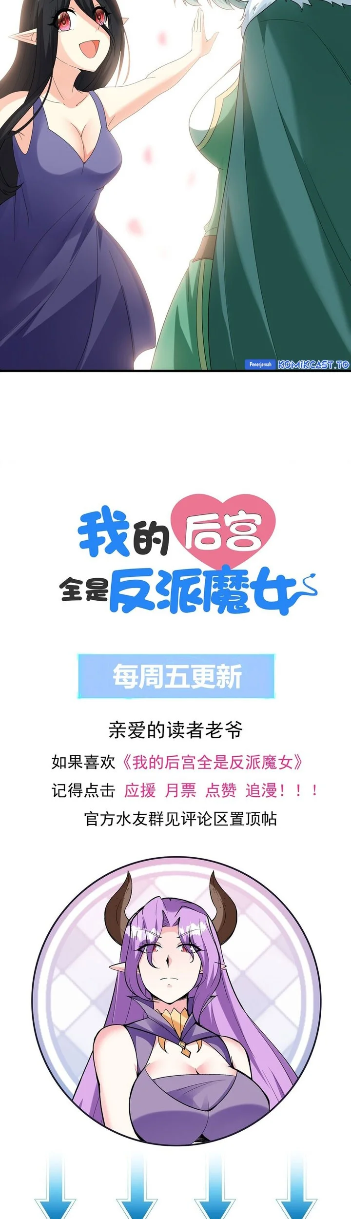 My Harem Is Entirely Female Demon Villains Chapter 85 Gambar 48