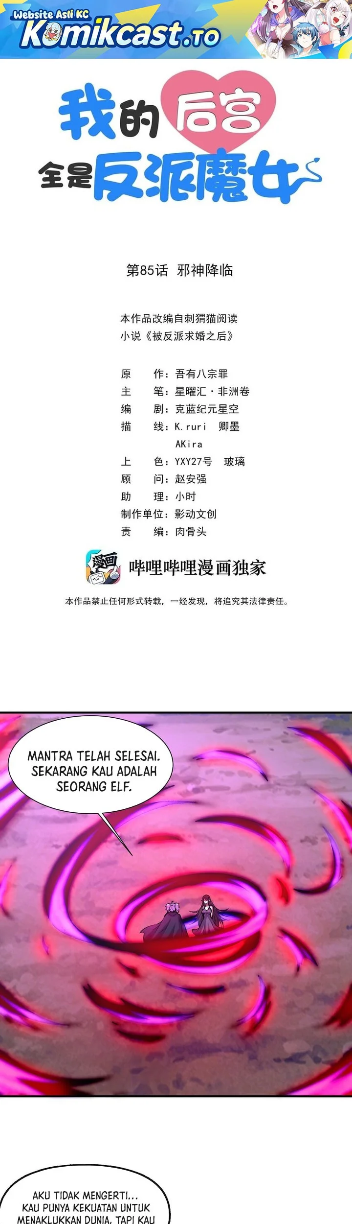 Manhua My Harem Is Entirely Female Demon Villains Chapter 85 gambar 2