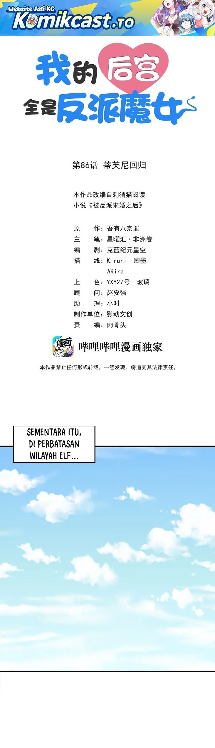 Manhua My Harem Is Entirely Female Demon Villains Chapter 86 gambar 2