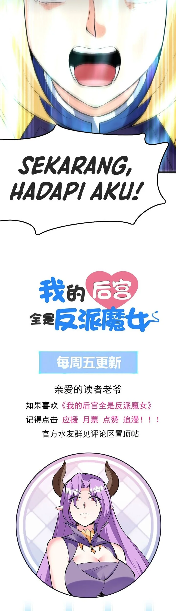 My Harem Is Entirely Female Demon Villains Chapter 87 Gambar 48