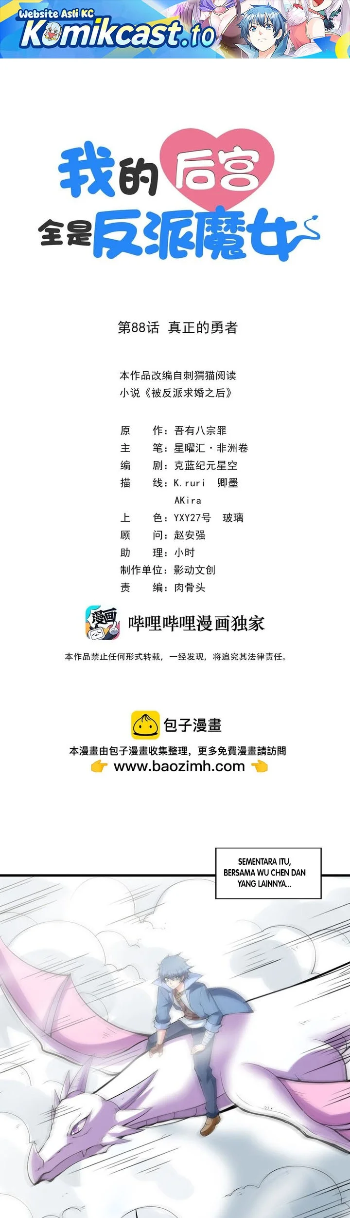 Manhua My Harem Is Entirely Female Demon Villains Chapter 88 gambar 2