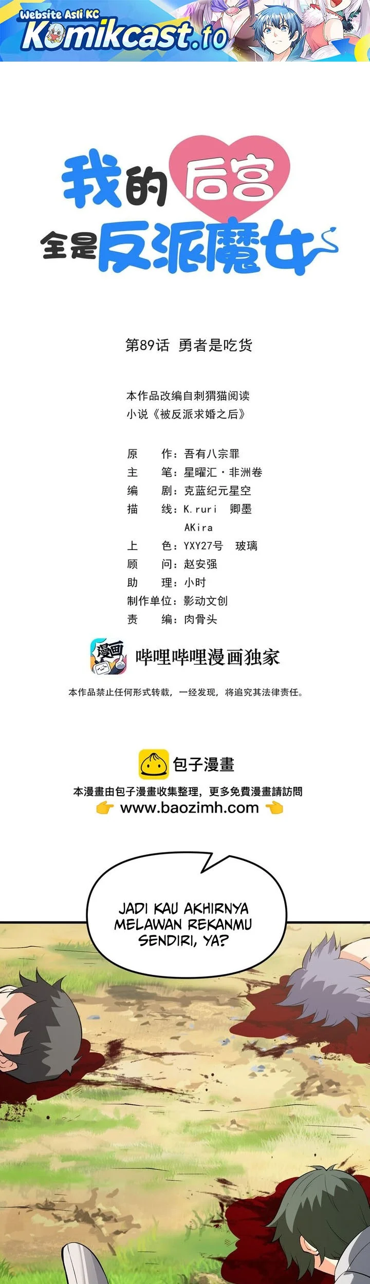 Manhua My Harem Is Entirely Female Demon Villains Chapter 89 gambar 2