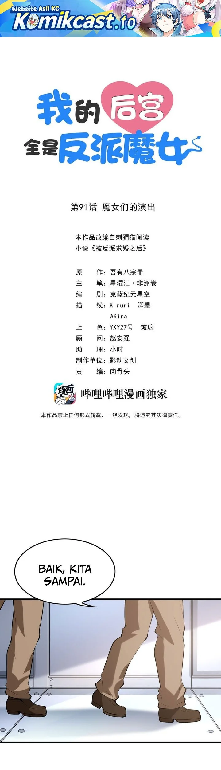 Manhua My Harem Is Entirely Female Demon Villains Chapter 91 gambar 2